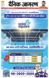 Dainik Jagran Azamgarh - November 02, 2025 November 02, 2025