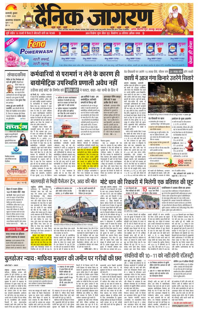 Dainik Jagran Azamgarh