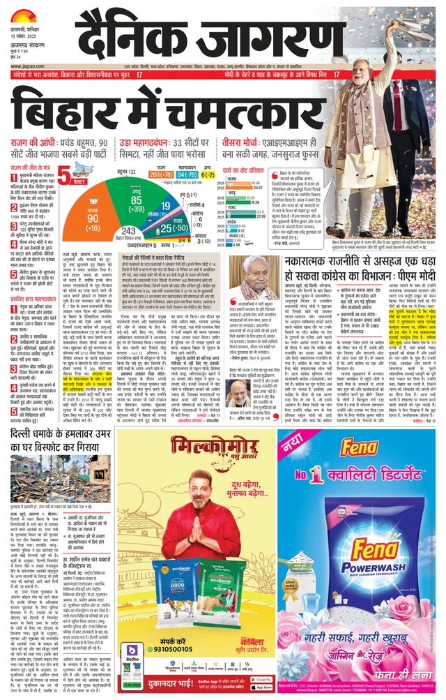Dainik Jagran Azamgarh