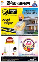 Dainik Jagran Azamgarh