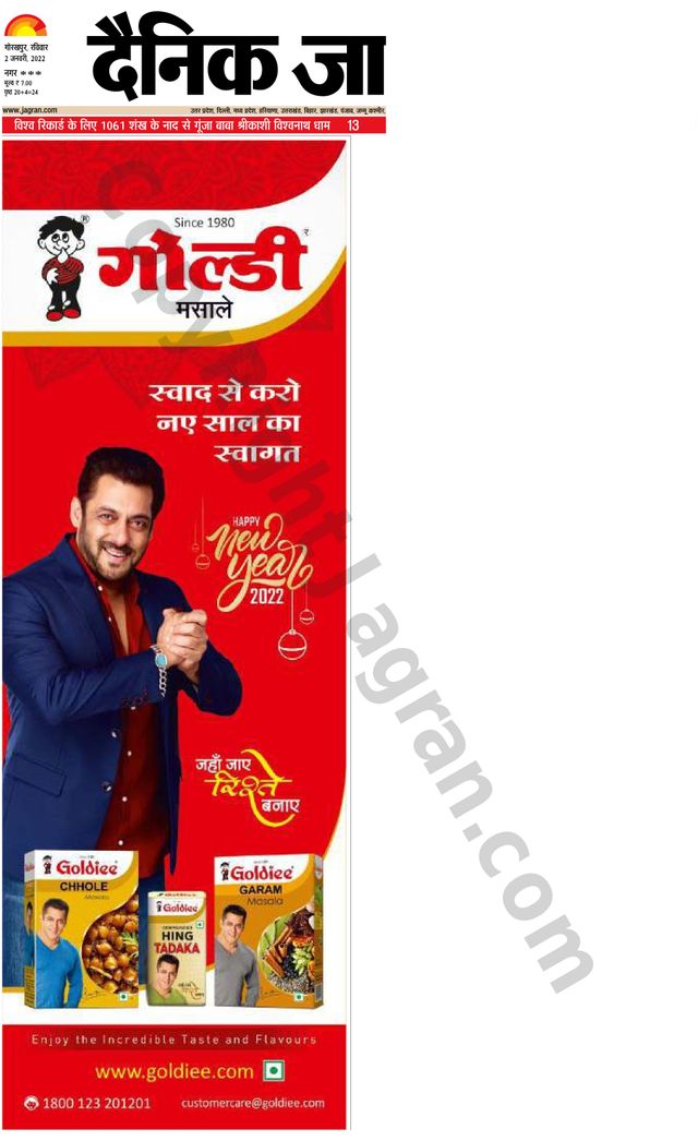 Dainik Jagran Deoria