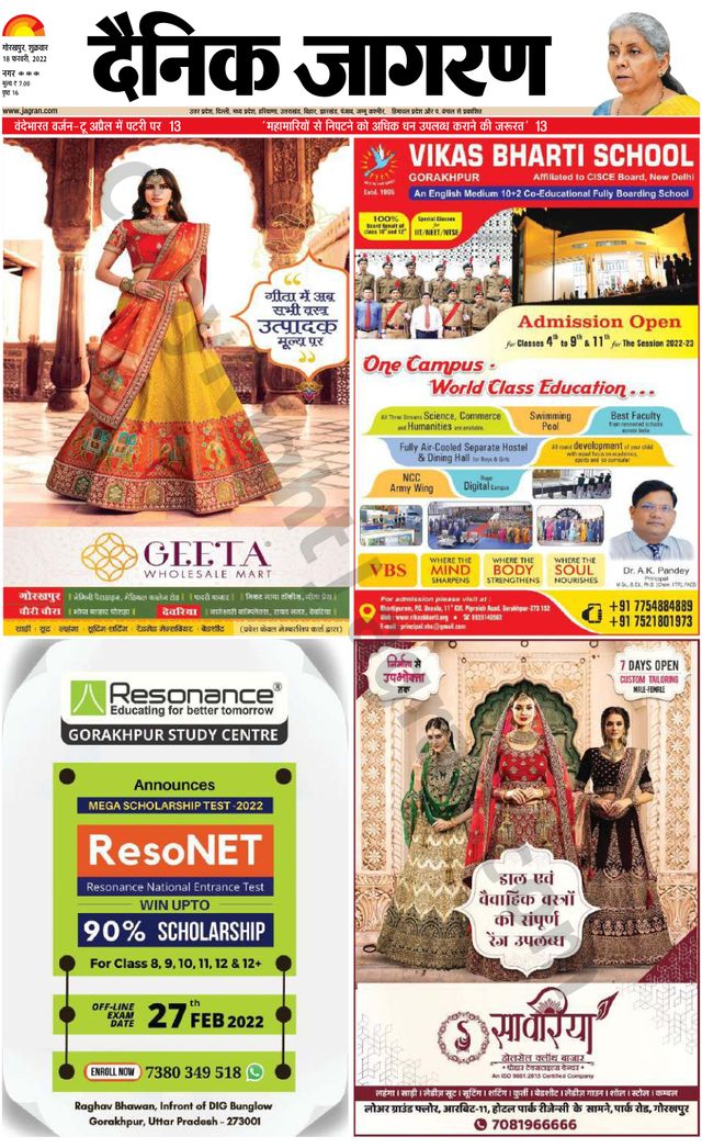 Dainik Jagran Deoria