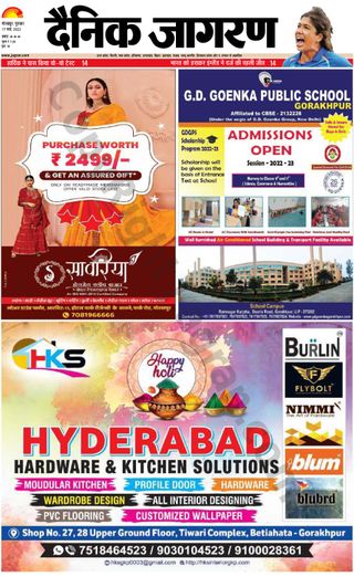 Get your digital copy of Dainik Jagran Deoria-March 17, 2022 issue Get your digital copy of Dainik Jagran Deoria-March 17, 2022 issue