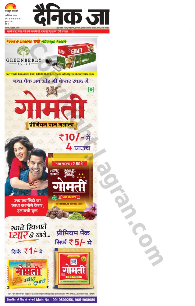 Gå ubegrenset med Magzter GOLD