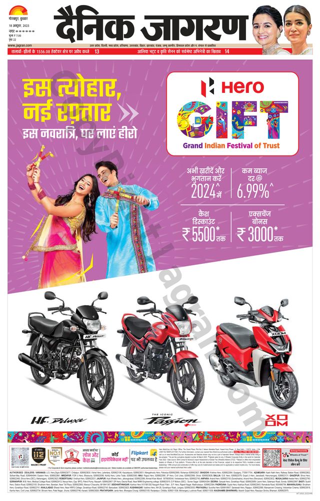 Dainik Jagran Deoria
