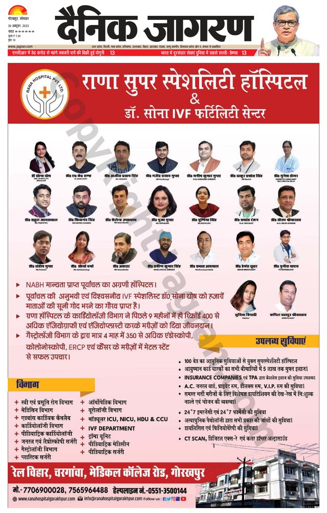 Dainik Jagran Deoria
