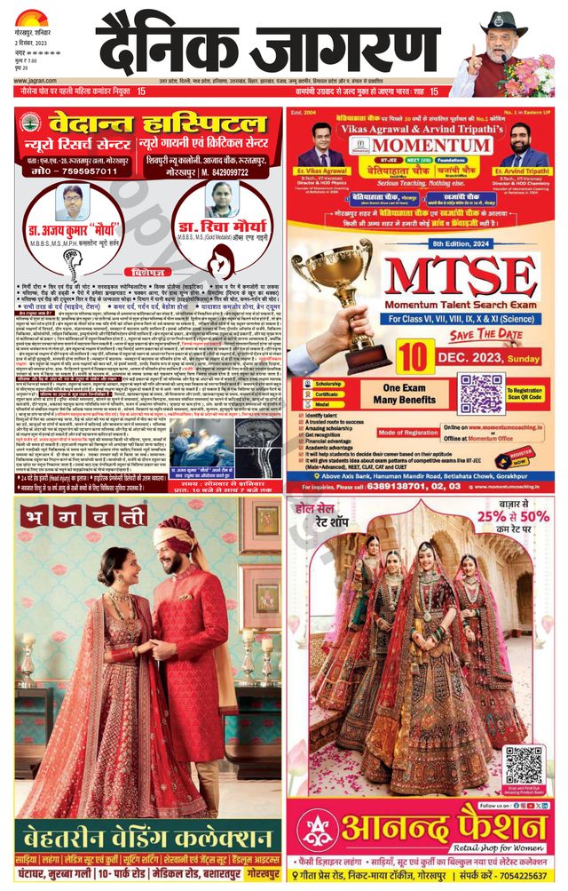 Dainik Jagran Deoria