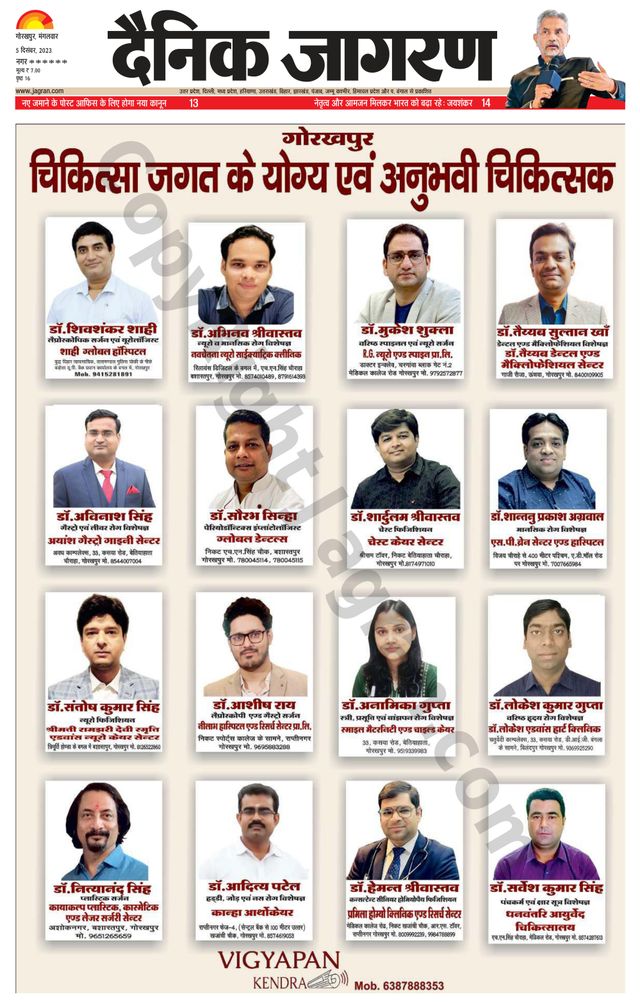 Dainik Jagran Deoria