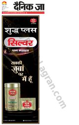 Dainik Jagran Deoria - December 08, 2023 December 08, 2023