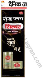 Dainik Jagran Deoria - December 12, 2023 December 12, 2023