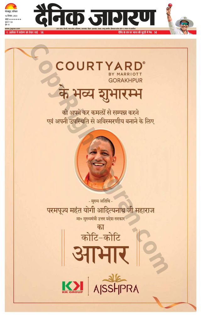 Dainik Jagran Deoria