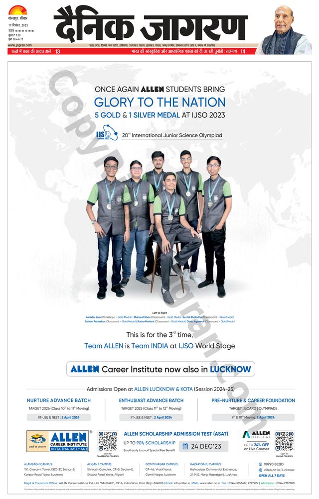 Dainik Jagran Deoria