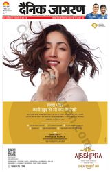 Dainik Jagran Deoria - December 21, 2023 December 21, 2023