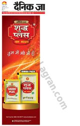Dainik Jagran Deoria - December 29, 2023 December 29, 2023