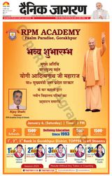 Dainik Jagran Deoria - January 06, 2024 January 06, 2024