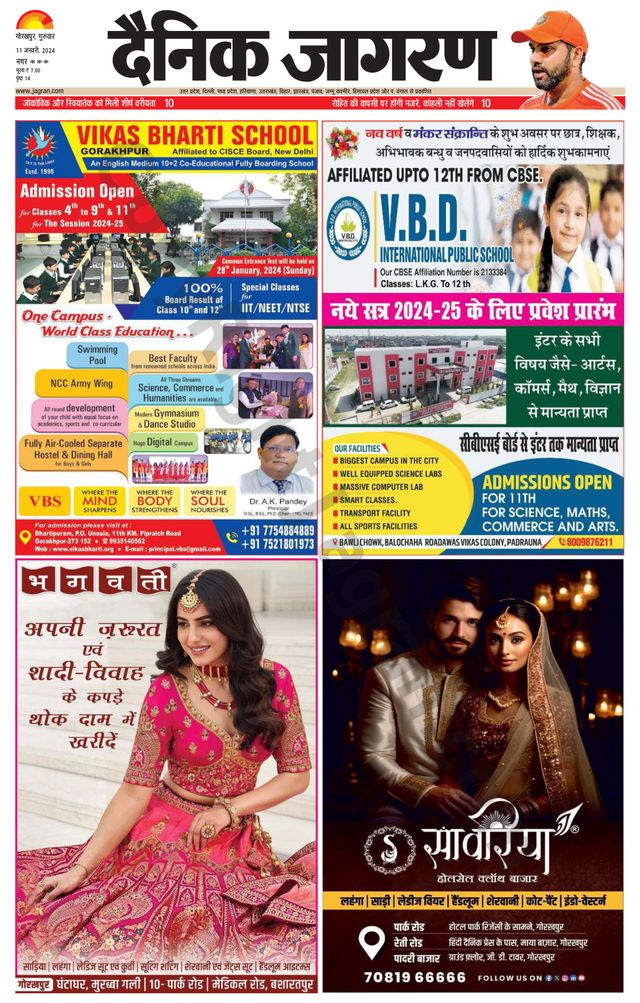 Dainik Jagran Deoria