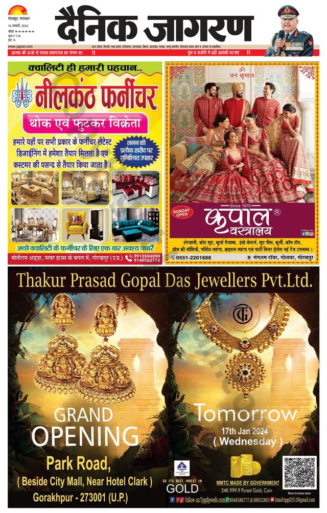 Dainik Jagran Deoria