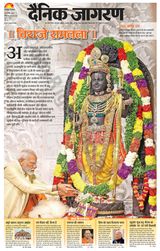 Dainik Jagran Deoria - January 23, 2024 January 23, 2024