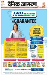 Dainik Jagran Deoria - February 01, 2024 February 01, 2024