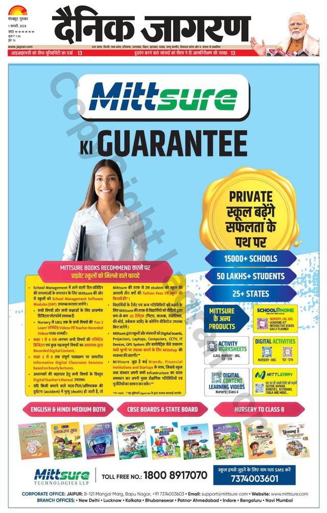 Dainik Jagran Deoria
