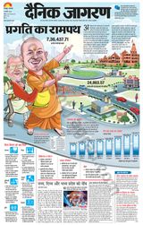 Dainik Jagran Deoria - February 06, 2024 February 06, 2024