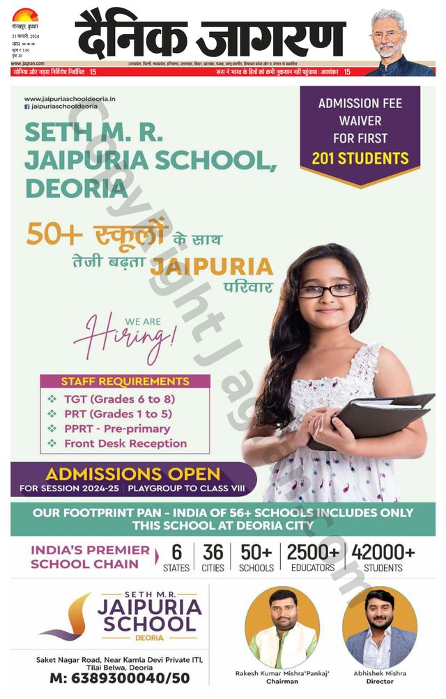 Dainik Jagran Deoria