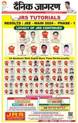Dainik Jagran Deoria - February 26, 2024 February 26, 2024