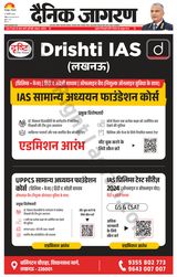 Dainik Jagran Deoria - February 27, 2024 February 27, 2024