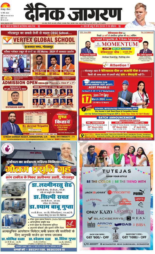 Dainik Jagran Deoria