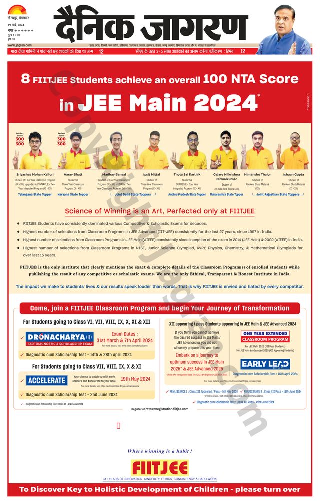 Dainik Jagran Deoria