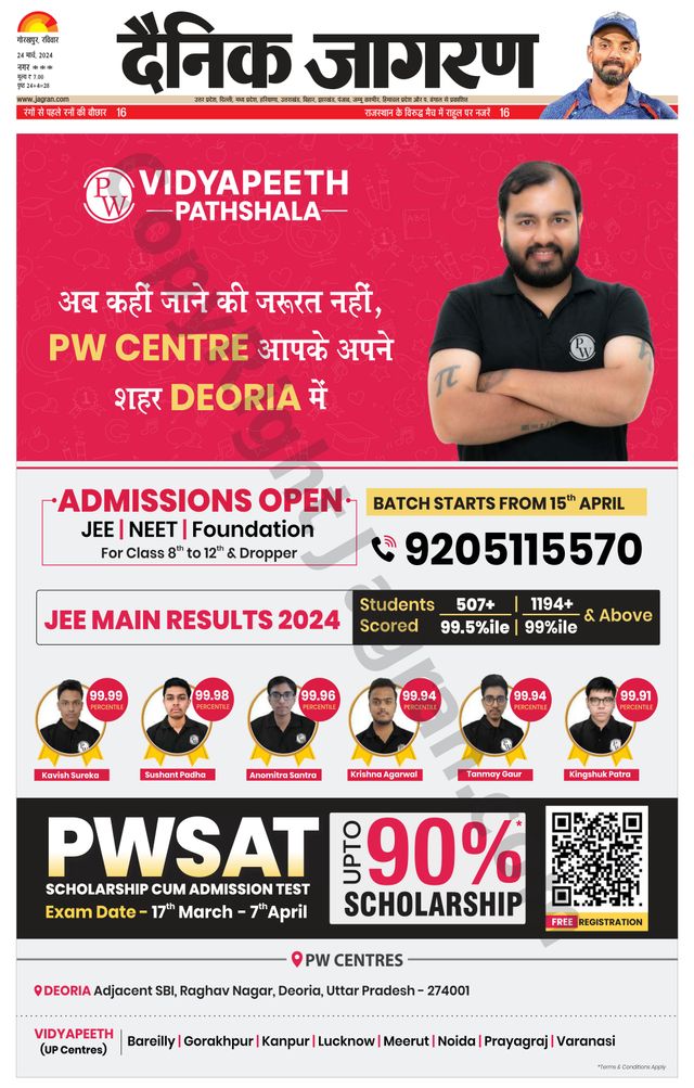 Dainik Jagran Deoria