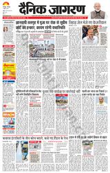 Dainik Jagran Deoria - April 02, 2024 April 02, 2024