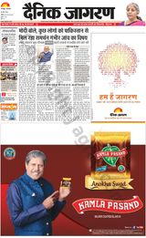 Dainik Jagran Deoria - May 28, 2024 May 28, 2024