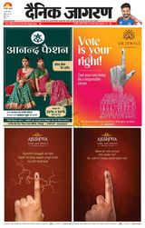 Dainik Jagran Deoria - May 31, 2024 May 31, 2024
