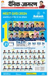 Dainik Jagran Deoria - June 07, 2024 June 07, 2024