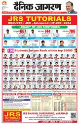 Dainik Jagran Deoria - June 14, 2024 June 14, 2024