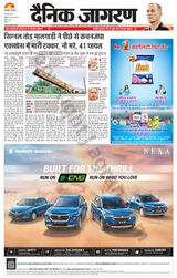 Dainik Jagran Deoria - June 18, 2024 June 18, 2024