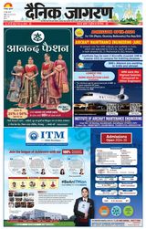 Dainik Jagran Deoria - June 21, 2024 June 21, 2024