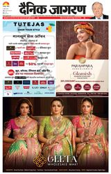 Dainik Jagran Deoria - June 23, 2024 June 23, 2024