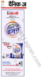 Dainik Jagran Deoria - June 25, 2024 June 25, 2024