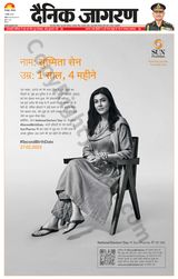 Dainik Jagran Deoria - July 01, 2024 July 01, 2024