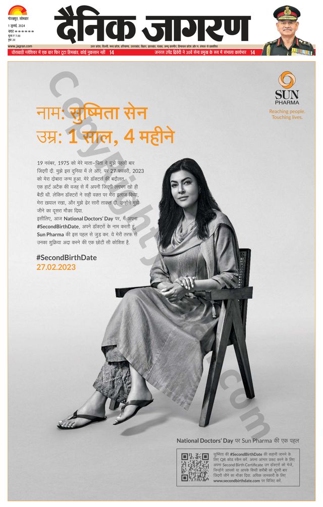 Dainik Jagran Deoria