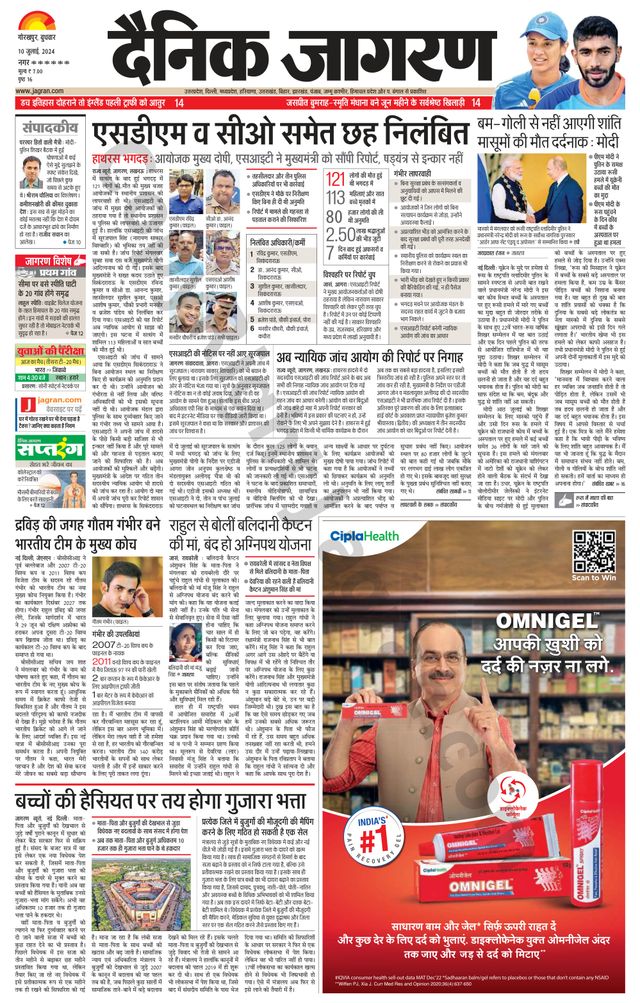 Dainik Jagran Deoria