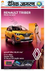 Dainik Jagran Deoria - July 11, 2024 July 11, 2024