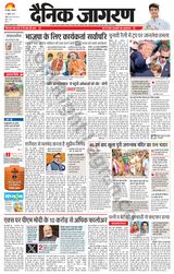 Dainik Jagran Deoria - July 15, 2024 July 15, 2024