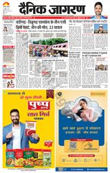 Dainik Jagran Deoria - July 19, 2024 July 19, 2024