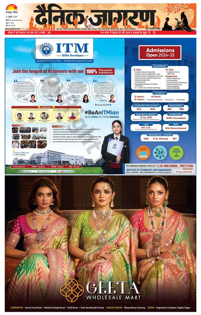 Dainik Jagran Deoria