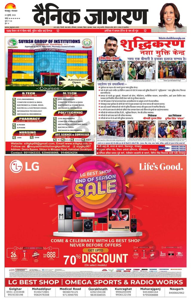 Dainik Jagran Deoria