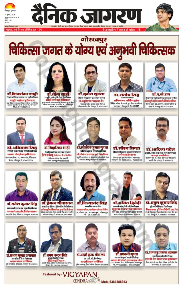 Dainik Jagran Deoria