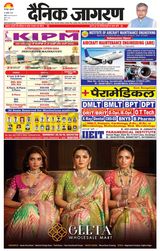Dainik Jagran Deoria - July 26, 2024 July 26, 2024